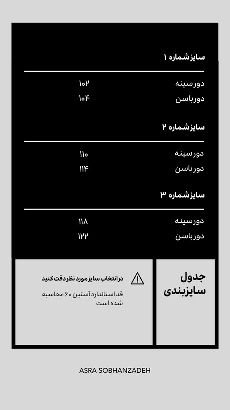 کت کرپ جزئیات