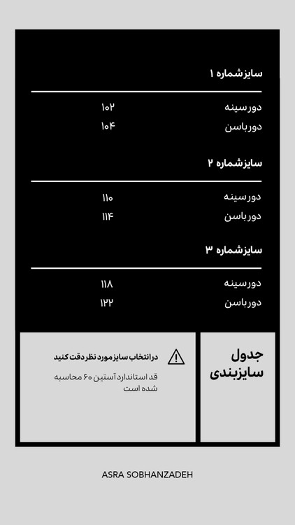 کت کرپ مغزی دوزی زنانه - بستهبندی