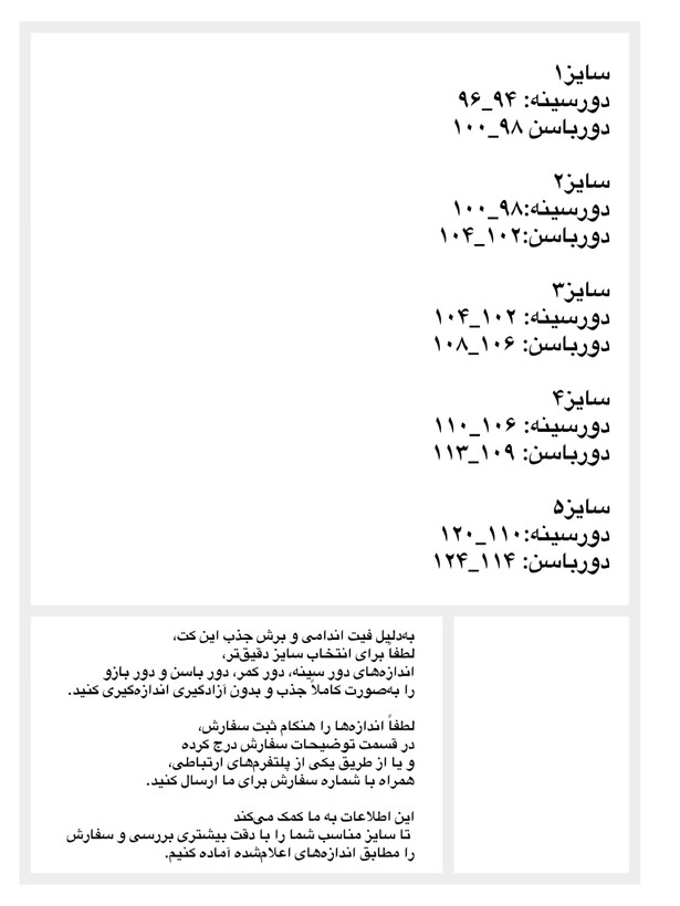 کت کرپ قهوهای برش دار اندامی زنانه سایزبندی